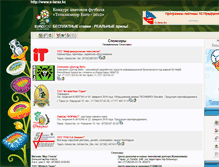 Tablet Screenshot of euro2012.e-taraz.kz