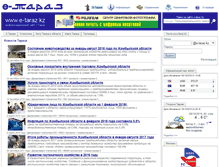 Tablet Screenshot of bsmp.e-taraz.kz